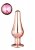 Gleaming Love Small Pleasure Plug, Rose Gold